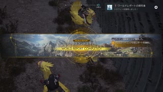 [FF7リバース] 第39回(39-1) グラスランドエリア、コンプリート