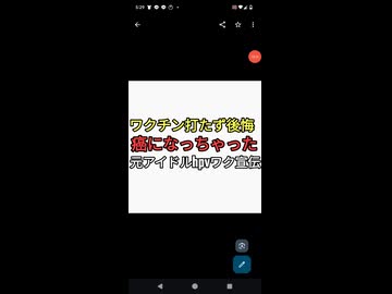 ワクチン打たなかったから癌になっちゃった。元アイドル子宮頸がんワクチン宣伝　ヤフーコメントのエキスパートもhpv推進　ワクチン副作用で腕が動かなくなるコメントもあるのに薬害は無視