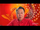原口一博 2024-09-09 至誠憂国　羽賀ヒカルさんと神社チャンネルで。「葉隠とは火の哲学」#ゆうこく連合やまと