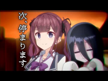 次、停まります【ソフトウェアトーク劇場】