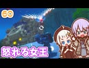【デジボク地球防衛軍2】ゆかりちゃんとEDFWB2　60 怒れる女王【ゆづきず】