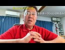 原口一博 2024-09-09 原丈人さん、ニューヨークから力を。惚れ惚れするような「鷹の目」とその行動力。