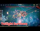 【Twilight Survivors】アプデが来た！フル3D版Vampire Survivorsなローグライクアクションゲームをやっていく！【79日目 ヴェラ⑧ 黄砂のゆく道】