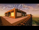 毎日マインクラフト - Day1676 和風拠点に三の丸を造る7