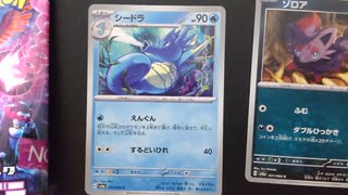 ナイトワンダラー開封結果【ポケモンカード】 - ニコニコ動画