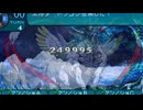 世界樹の迷宮Ⅲ 呪いダメージ249995