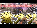 Lスター先輩担いでたら有名なプレデターにぶち○された【APEXゆっくり実況】