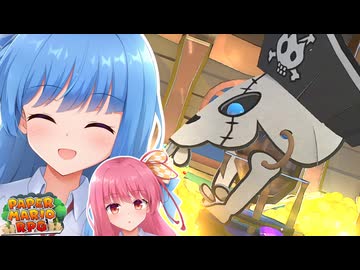 【ペーパーマリオRPGリメイク】#32 コルテス【琴葉姉妹】