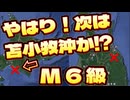 20240402_やはり来た！次は苫小牧沖か！？（ホッキ貝、大漁の謎！）