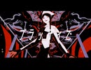 【NEUTRINOカバー】灰Φ倶楽部【夜語トバリ】