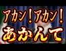20240414_あかん！これは事実上の開戦！□□がミソイﾉﾚとド○ーソで日本時間14日未明、全面報復工丈撃開始！