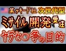 20240416_□□vs□□⇦ちょマテヨ‼︎この｢戦さ｣なにか臭うぞ！