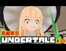 【東方MMD】主袋達とアンテ実況#19