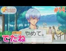 【ときメモGS4】初めてのときメモ！女子校出身が失われたときめきを取り戻す#14【実況】