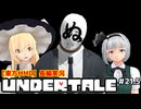 【東方MMD】長編実況：アンテ実況#21.5