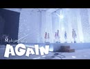 【限定公開】すとぷり『AGAIN』MVメイキング映像