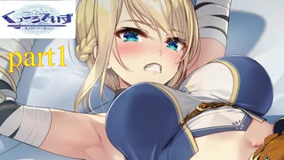 [くっころでぃず]異世界女騎士が突然現れハチャメチャ生活（＾ω＾）後半修正版「実況プレイ」ネタバレ注意