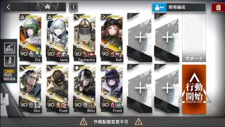 【アークナイツ】オペレーション ルーセントアローヘッド CR-8【R6S縛り】