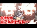 [GUILTY GEAR-STRIVE-]　端に詰められて危ない…