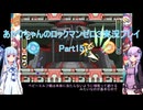 【ロックマンゼロ３】【ボイロ実況】あかりちゃんのロックマンゼロ３ Part15