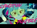 【初投稿】サイバーパンクデッドボーイ - マイキP Covered by 真君□