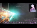 【アーマード・コアⅥ】つくよみちゃんのAC6ハウンズチャレンジ拡張版 #4【A.I.VOICE2実況】