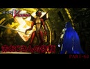 【復讐の女神篇】この≪復讐≫は世界を壊す【真・女神転生Ⅴ Vengeance 】part-63