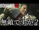 【バイオハザードRE:3】不気味すぎて恐怖しかない【ZVersion 女性実況】Part15