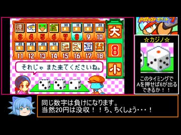 【パワポケ7】大正時代だけど強い野球選手を作りたい！！【大正冒険奇譚編】  パート12