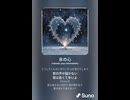 音楽作ってみた♯∞【対策対応版/ 歌詞表示あり】
