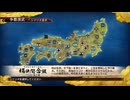 sc^戦国の覇者を目指して戦国無双３Empires初プレイ実況　１０６