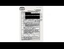 福岡県副反応疑い報告書分析（第１回）