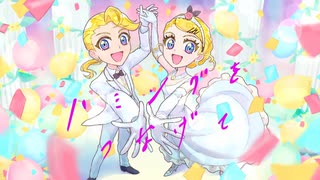 夏至「ハミングをつなげて」feat.鏡音リン・鏡音レン