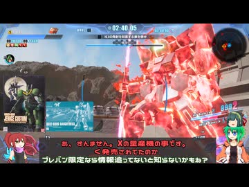 稼ぎ禁止のガンダムブレイカー4 Part.10