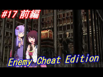 【改造バイオ4】チートと戦うきりたん Part17 前編【VOICEROID実況】