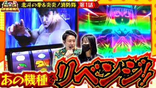 まりも・橘リノの神様仏様視聴者様!!　第181話(1/4)