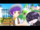 生まれて初めてポケモンを飼う女【ポケモンSV】#01