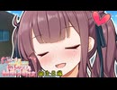 夏色花梨「二人っきりでいたいの…」【VOICEROID劇場】