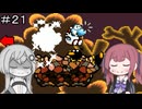 【CeVIO実況】フィーちゃん的ヨッシーアイランド＃２１【ボイスロイド実況】