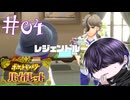 お前の事あんま好きじゃないぞ【ポケモンSV】#04