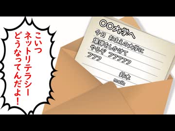お前…爆破予告とかしそうな顔してるなぁ…
