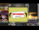 【beatmaniaIIDX】Cult Invitation(H)【EPOLIS】