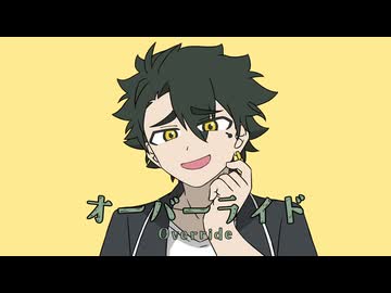 【VOICEVOX & Synth V カバー】オーバーライド【玄野武宏&ゲンブ】