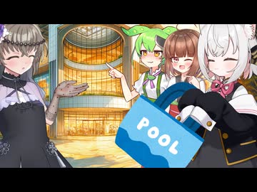 レジャーランドを遊び尽くせ【ソフトウェアトーク劇場】