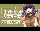 【WoT】エイトビットシスターズ　5pixel【ゆっくり実況プレイ】
