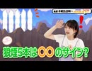 【第258回】にししのらじじ～西明日香のだいじなところ♡～【アーカイブ】