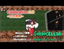 ♪ Celebration 2.2 ―ことぶき―