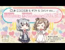 ダビスタ96編・赤イカんちゃん編お礼動画