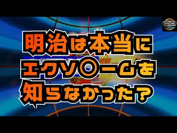 【レプリコンワクチン問題】村上教授とお話した明治のお偉いさんは本当にエクソソームを知らなかったのか【気になったニュース】