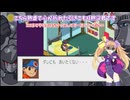 悪魔達が行くのんびりエグゼpart22【ロックマンエグゼ3 BLACK】【COEIROINK実況】